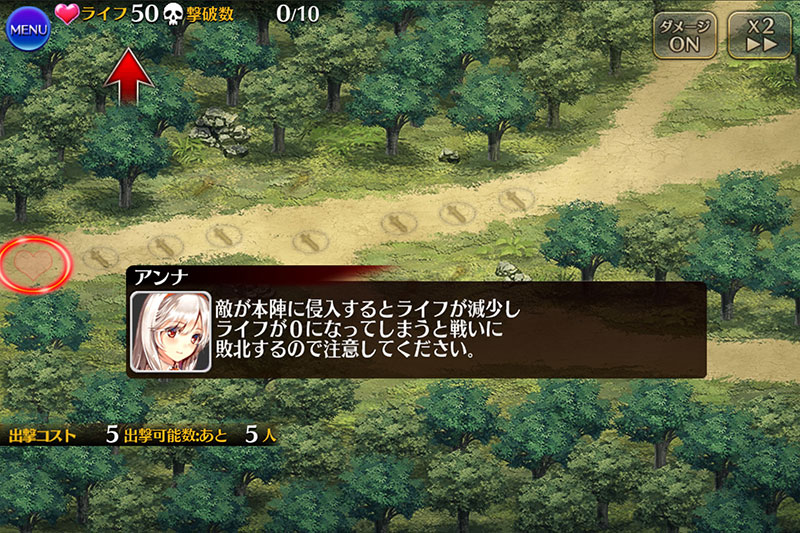 千年戦争アイギスA　ライフ0で敗北になる説明スクリーンショット