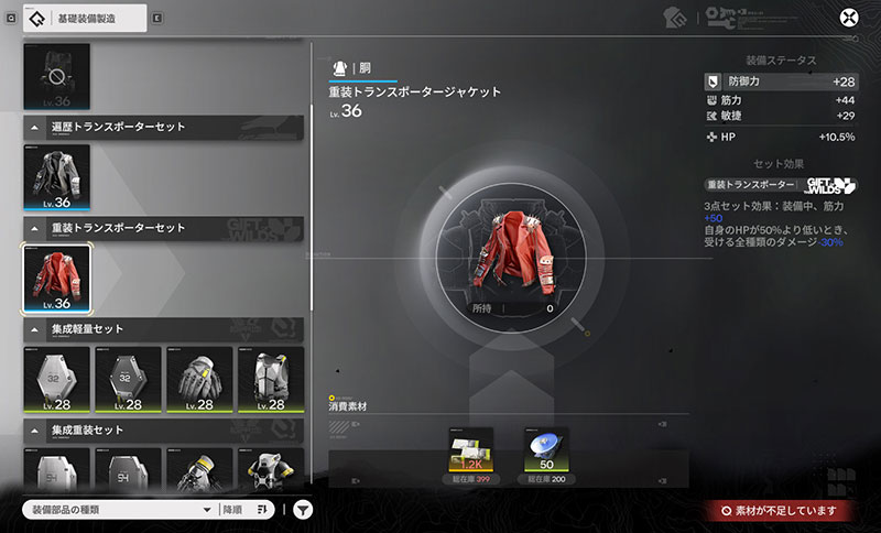 アークナイツエンドフィールド 装備製造スクリーンショット