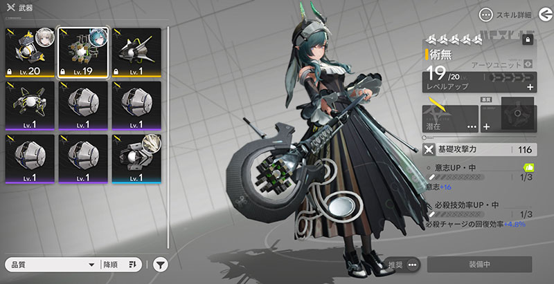アークナイツエンドフィールド 『武器』スクリーンショット