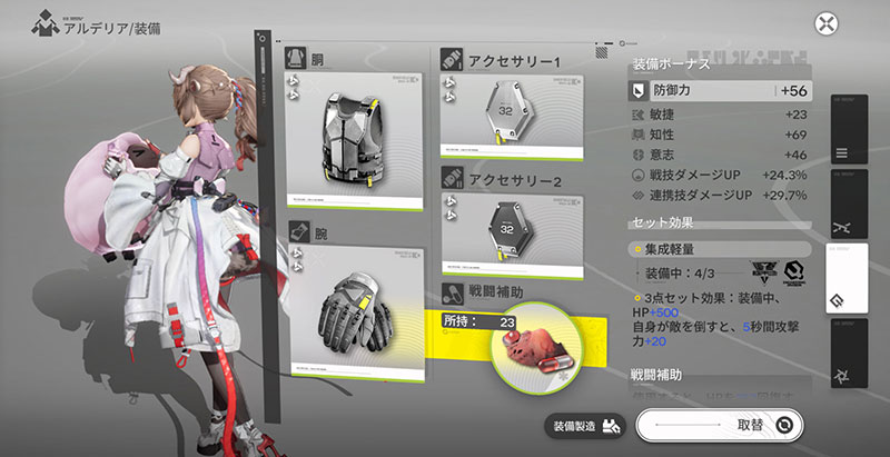 アークナイツエンドフィールド 『装備』スクリーンショット