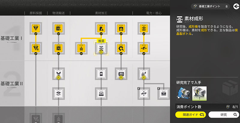アークナイツエンドフィールド 『工業計画』スクリーンショット