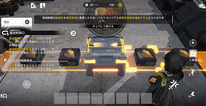 アークナイツエンドフィールド ベルトコンベアスクリーンショット