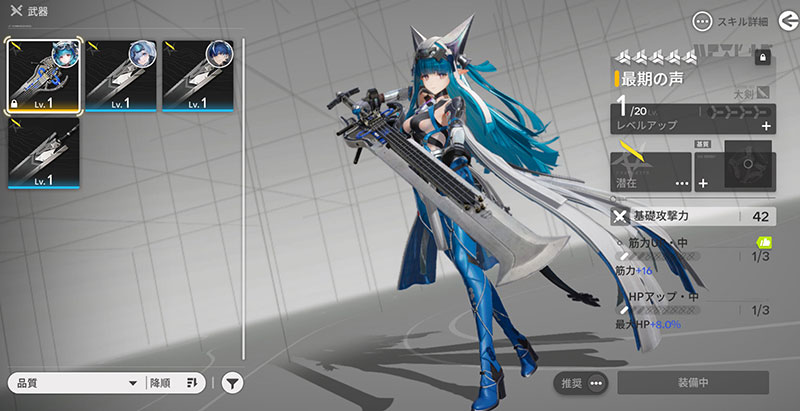 アークナイツエンドフィールド 獲得武器設定スクリーンショット