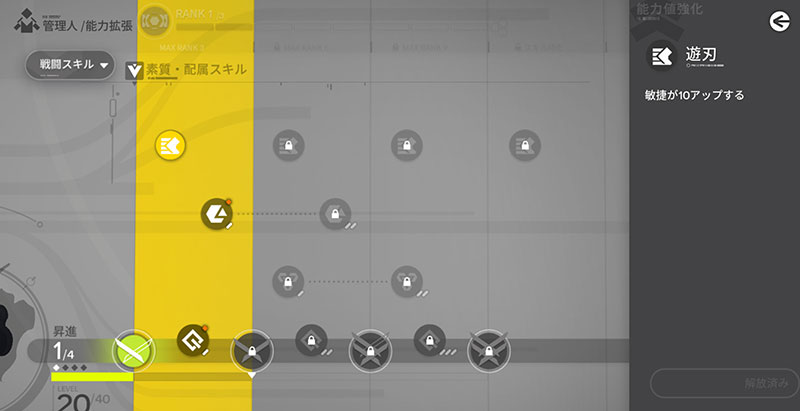 アークナイツエンドフィールド ビルド強化スクリーンショット