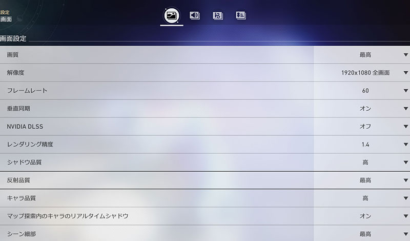 崩壊スターレイル 画質詳細設定スクリーンショット