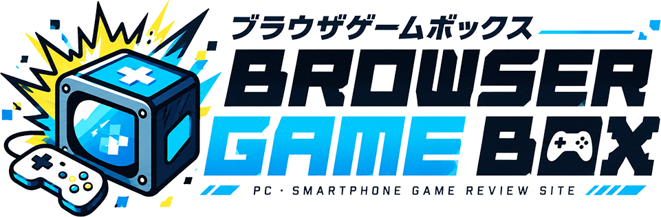 ブラウザゲームBOX